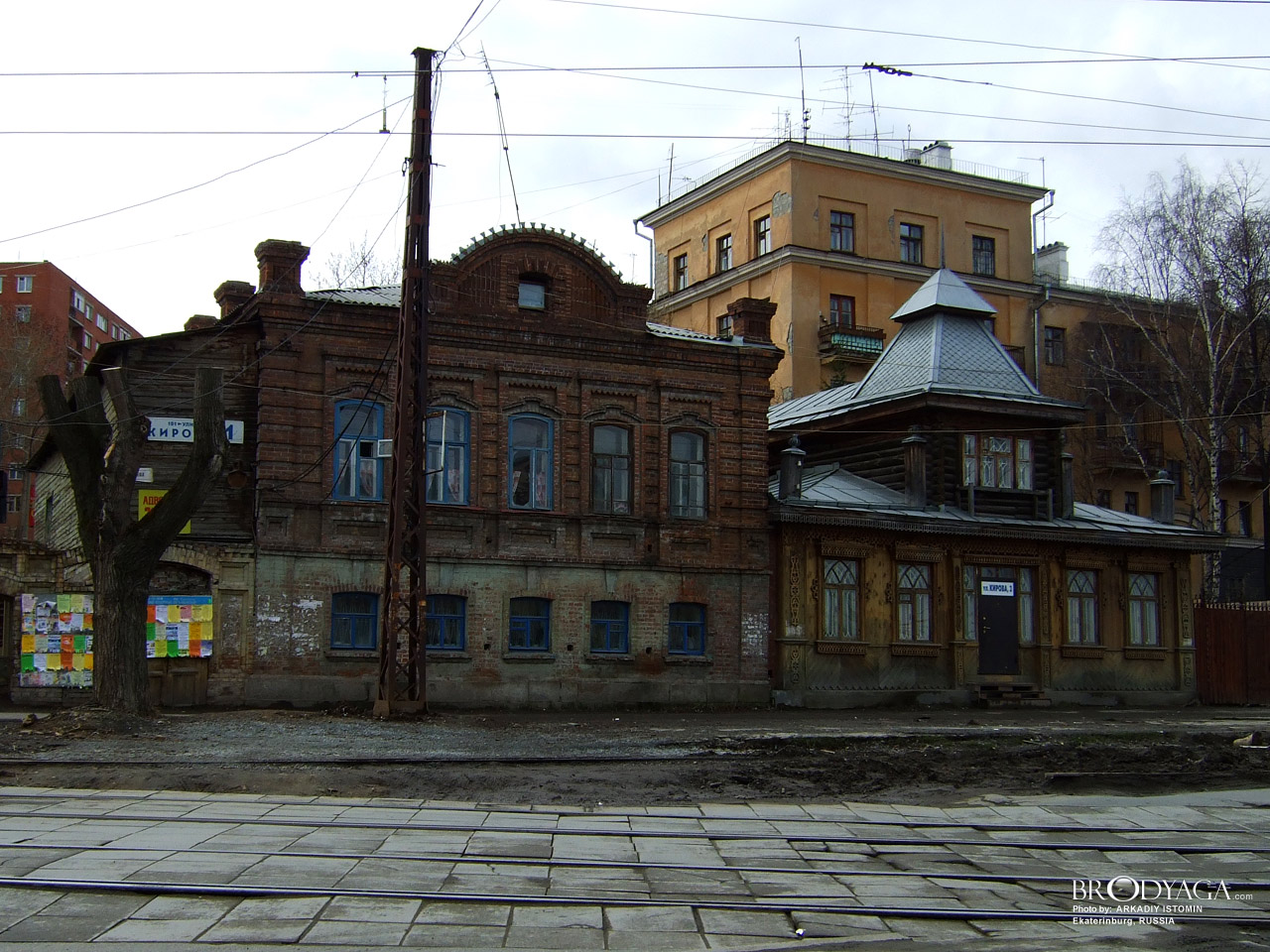 Кирова 1-3, Екатеринбург (Ekaterinburg )